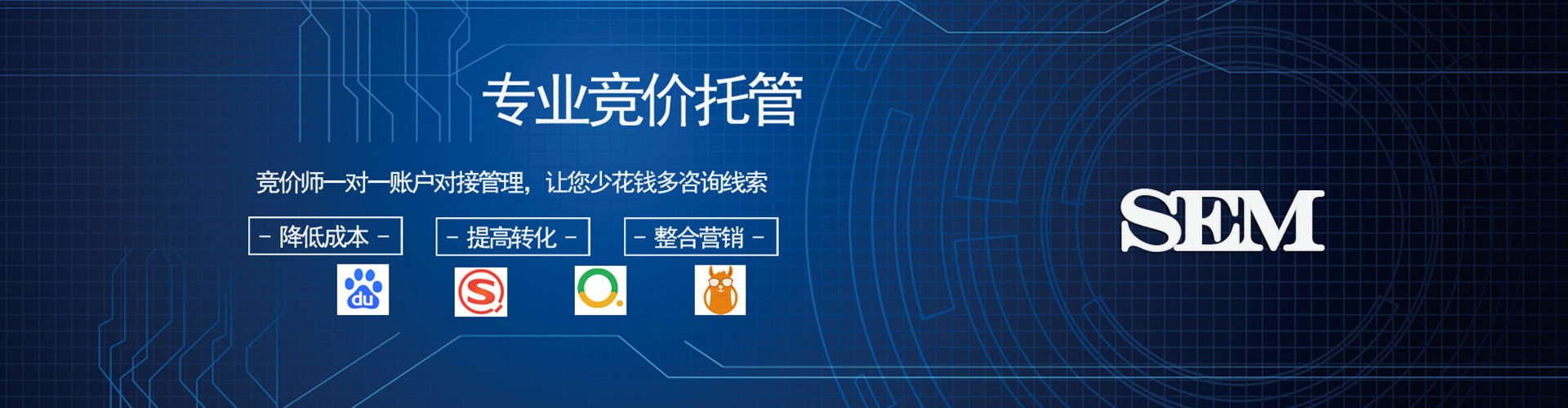 沙河sem优化
